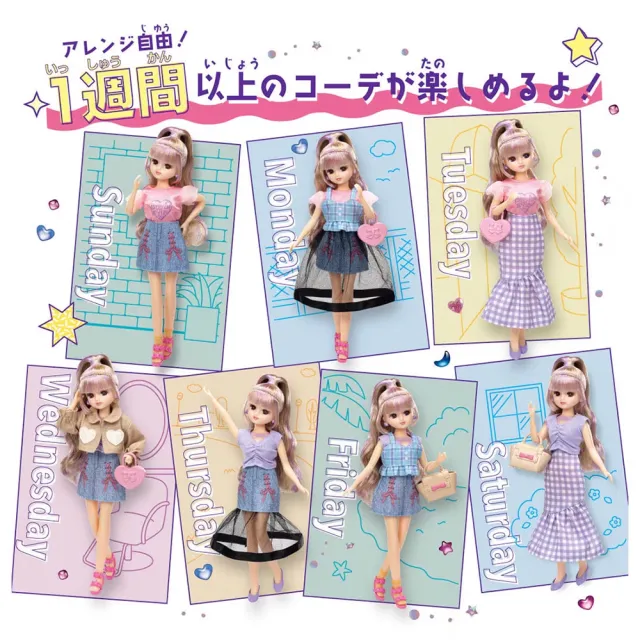 【Licca 莉卡娃娃】LD- 莉卡一週穿搭豪華服裝組