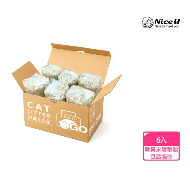 【NiceU】除臭永續稻殼豆腐貓砂 6袋入