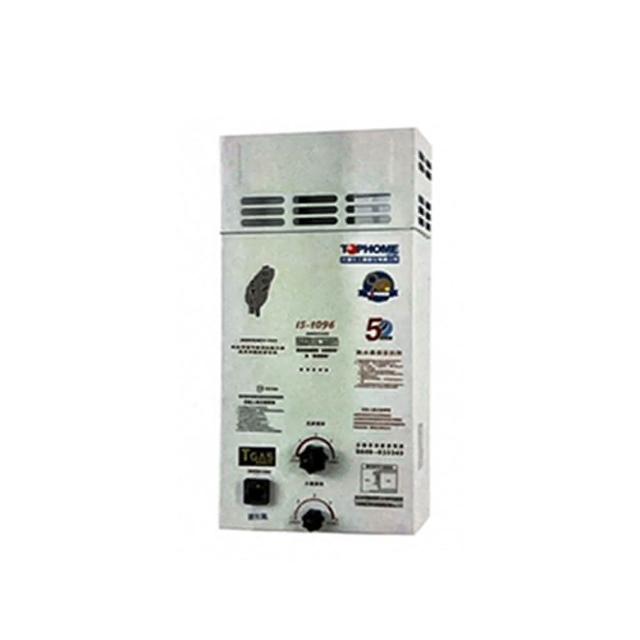 【TOPHOME 莊頭北工業】公寓屋外防風型恆溫熱水器10L(IS-1096基本安裝)