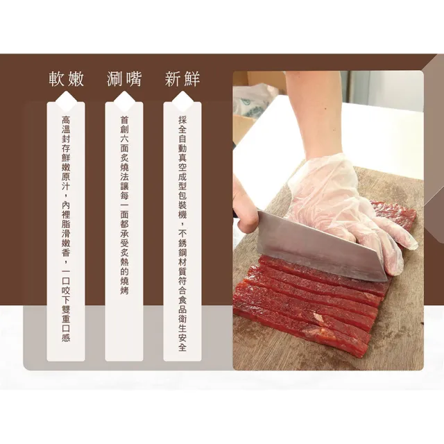 【YUNYE 阮的肉干】筷子肉干 原味本舖(3包超值包)