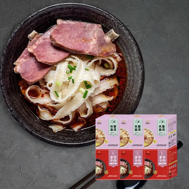 【大甲佳旭】蕃茄牛肉麵、麻薑雞湯麵任6盒