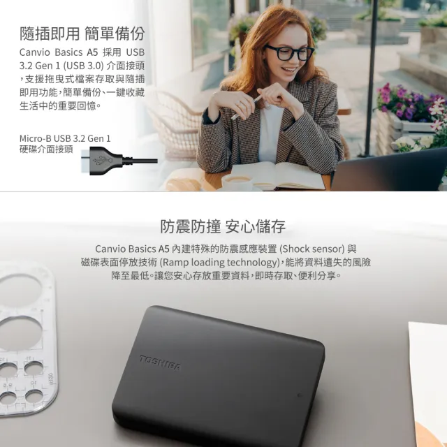 【TOSHIBA 東芝】滑鼠組★Canvio Basics A5 4TB 2.5吋 行動硬碟+無線滑鼠