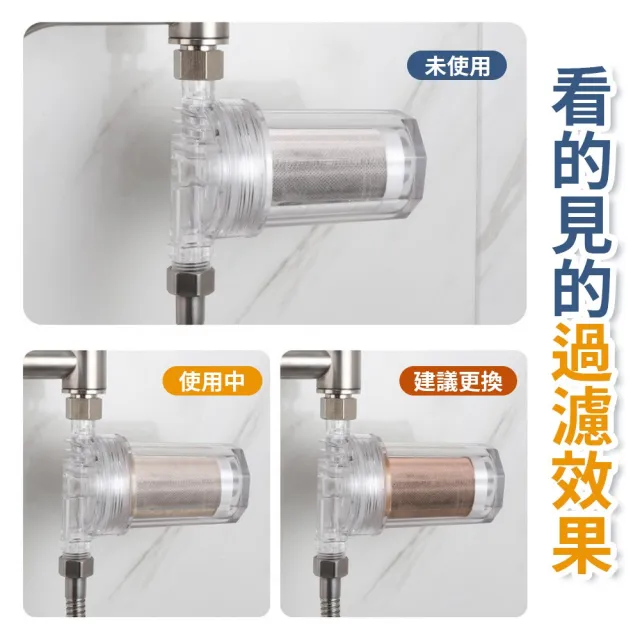 【FilterFlex】前置過濾器(沐浴前置過濾器 沐浴過濾器 洗衣機過濾器 水龍頭過濾器 智能馬桶過濾器)