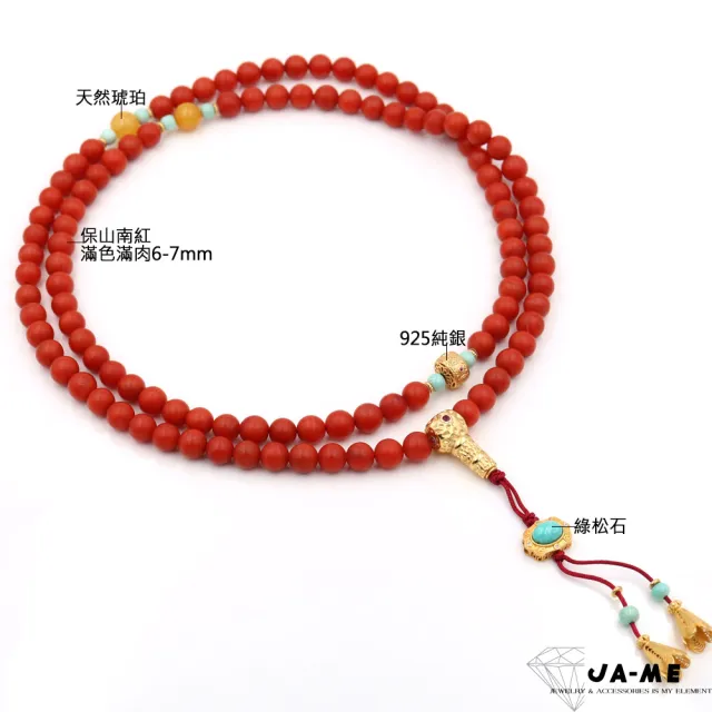 【JA-ME】天然保山南紅滿色滿肉925純銀108念珠