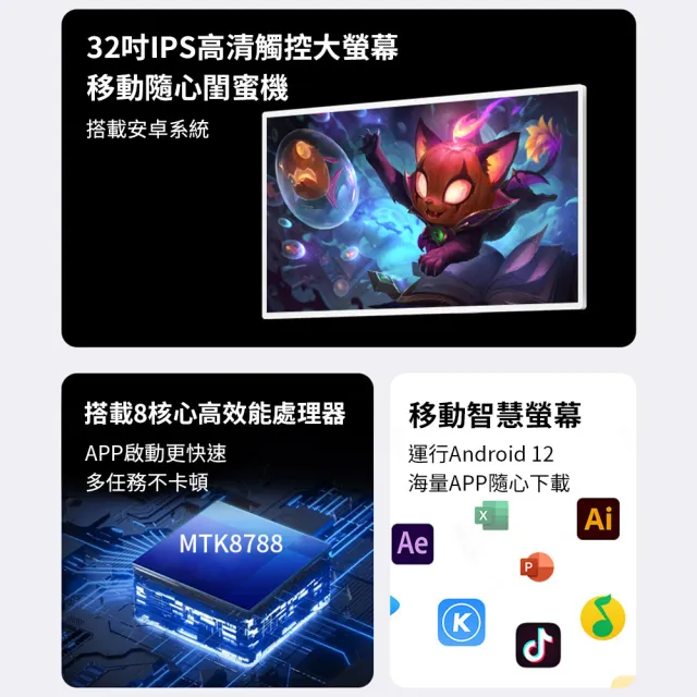 【米覓 mimax】隨心移動螢幕閨蜜機 32型(閨蜜機 國際版 觸控螢幕 移動螢幕 平板 可移動電視 小米生態鏈)