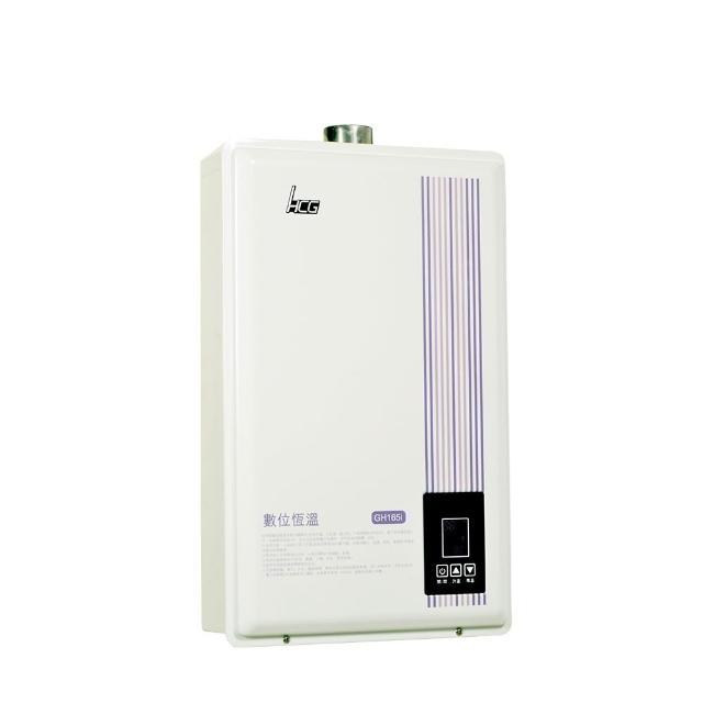 【HCG 和成】數位恆溫熱水器_16公升(GH165i FE式  基本安裝)