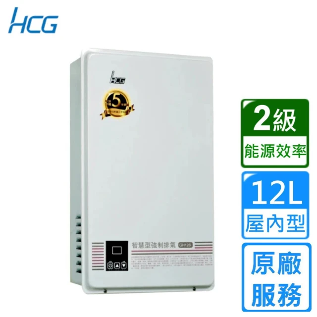 恆溫熱水器