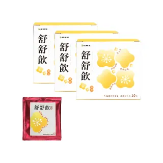 【福蓁堂】舒舒飲 舒緩放鬆  獨立包裝 3盒組-共30包(桂花茶 100%全天然漢方草本)