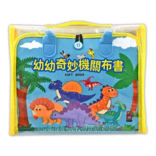 【風車圖書】幼幼早教機關布書
