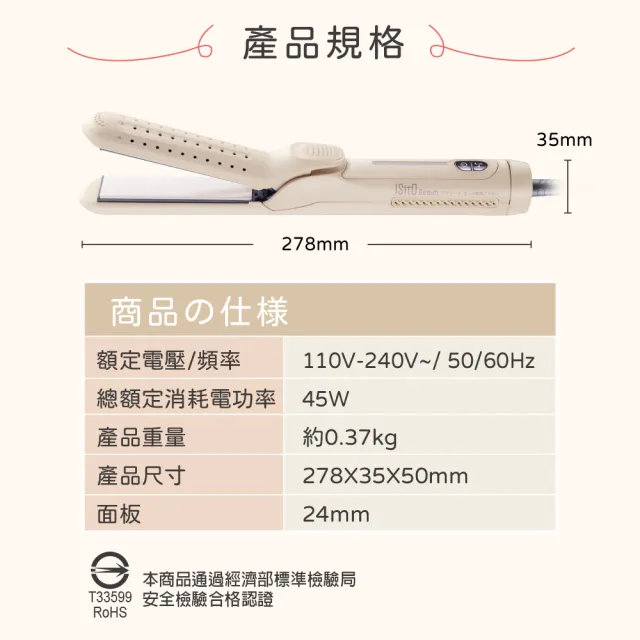 【ISITO】冷風直捲兩用造型夾 IS-23E06DH(離子夾 捲髮器 冷風 旋轉電線 國際電壓 自動斷電)