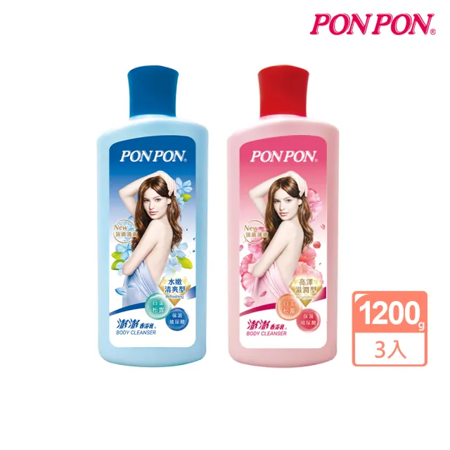 【PONPON 澎澎】香浴乳系列-280g(清爽/滋潤 任選)