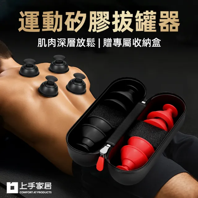 【2026】拔罐器推薦ptt》10款高評價人氣品牌排行榜 | BALIMAN情報局
