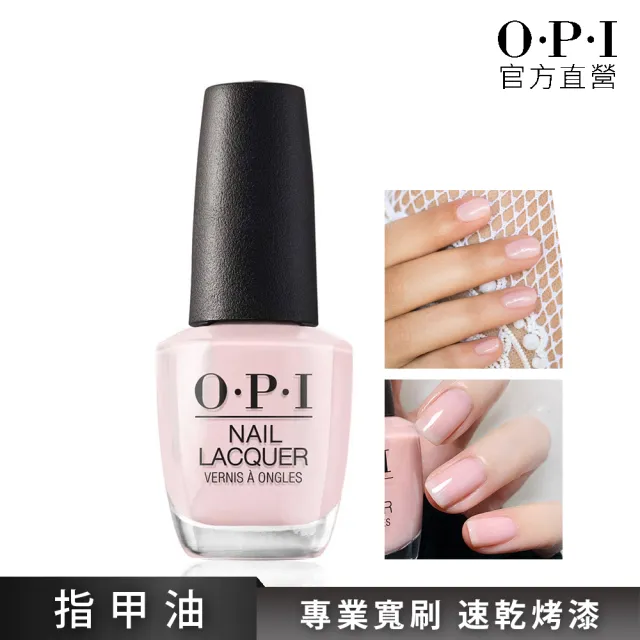【O.P.I】親愛的 請發誓 經典指甲油-NLSH1(小黑蓋/赤裸告白系列指彩/美甲彩繪/官方直營)