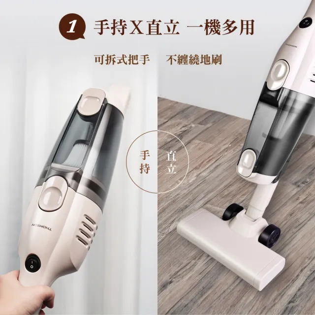 【THOMSON】13000pa大吸力 手持／直立兩用多功能輕巧吸塵器 TM-SAV61(水洗HEPA濾網/800ml集塵桶/4M電源)