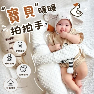 【ColorFan】寶貝暖暖拍拍手-安撫娃娃(哄睡抱枕、哄睡神器、安撫娃娃)