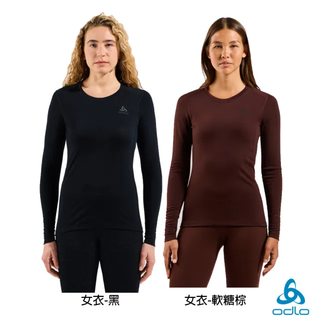 【ODLO】男 女 MERINO 200 羊毛 圓領 長袖上衣 長褲 多款多色(美麗諾羊毛 抗臭衣 透氣衣 保暖 防寒 底層褲)