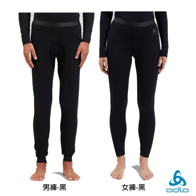 【ODLO】男 女 MERINO 200 羊毛 圓領 長袖上衣 長褲 多款多色(美麗諾羊毛 抗臭衣 透氣衣 保暖 防寒 底層褲)