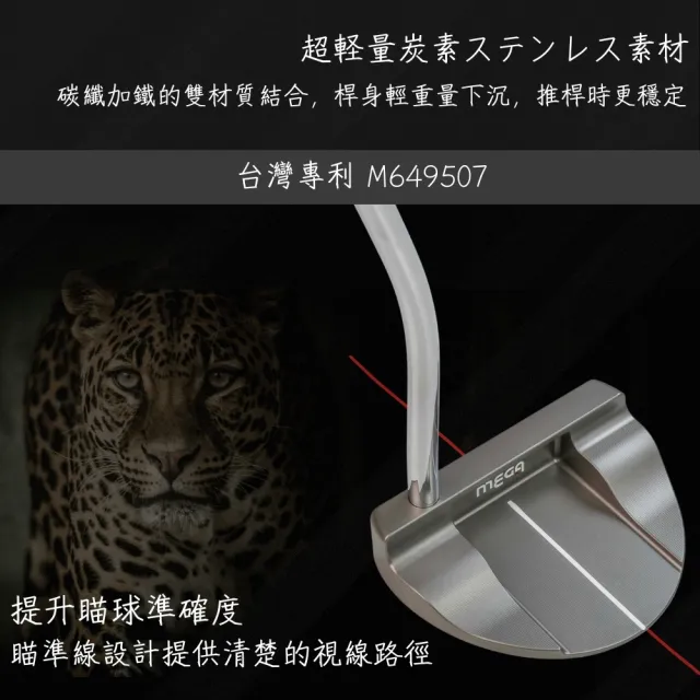 【MEGA GOLF】SS站勝站立式推桿 32-33.5吋 S301(自立式推桿 站立式推桿 高爾夫推桿 推桿)