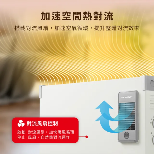 【THOMSON】出風對流式電暖器 TM-SAW39F(電暖器 暖器 暖風機 電暖爐)