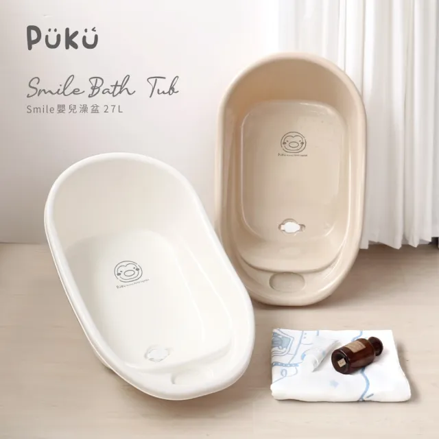 【PUKU 藍色企鵝】Smile 嬰兒 浴盆 澡盆 27L(兩色)