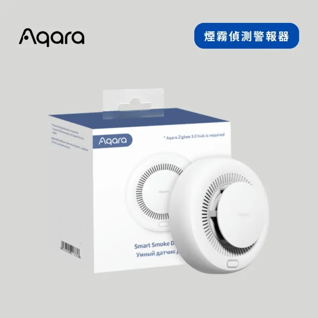 【Sioh 惜】Aqara 煙霧偵測警報器 國際版(智慧火災警示 支援Matter 可連動自動化警報通知)