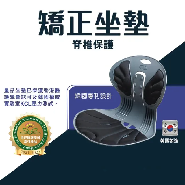 【TAILOR MADE 量品】韓國製矯正坐墊官方正版 減壓坐墊 美體靠腰坐墊 挺椎護椎(美姿 靠腰 矯正護腰椅墊)