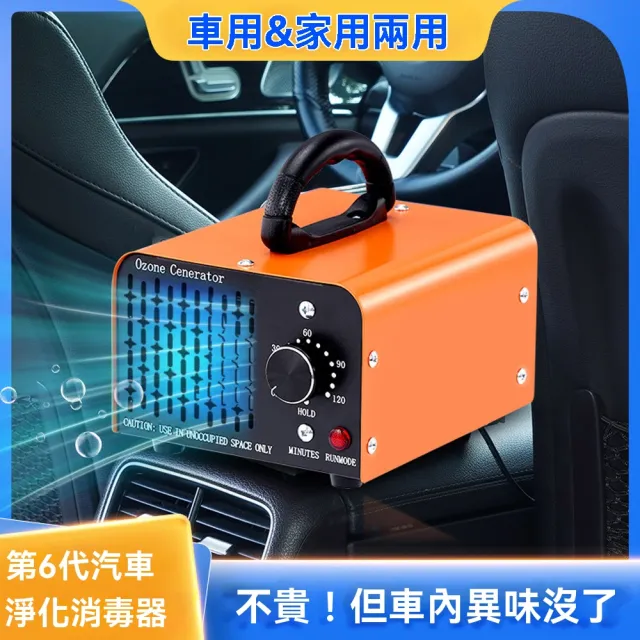 【Felsted 菲仕德】臭氧機 60g臭氧發生器 臭氧消毒機 空氣淨化器(臭氧空氣淨化 新房裝修除甲醛 去異味)