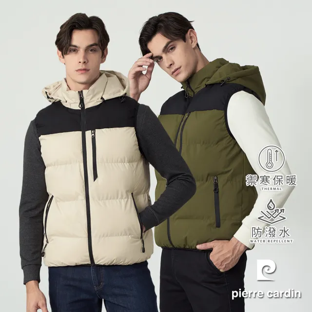 【pierre cardin 皮爾卡登】網路獨家 男款 保暖科技棉防潑水連帽背心(多色任選)