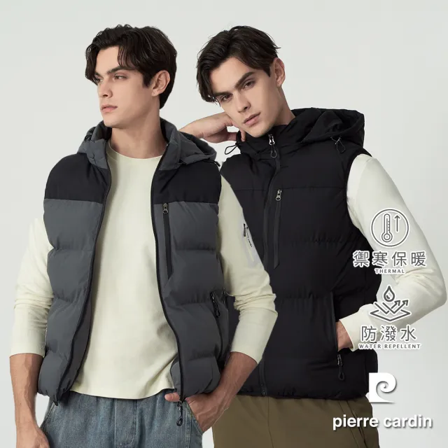 【pierre cardin 皮爾卡登】網路獨家 男款 保暖科技棉防潑水連帽背心(多色任選)