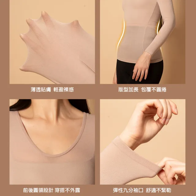 【蒂巴蕾】石墨烯熱纖塑發熱內衣1件-圓領長袖(台灣製 發熱衣 保暖衣 內搭上衣 內搭衣 U領)