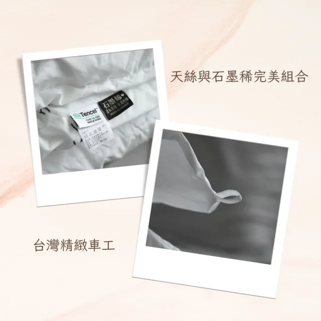 【JENNY SILK 蓁妮絲生活館】水鳥羽毛石墨烯/天絲羊毛石墨烯 台灣製暖被 任選(雙人180X210CM)