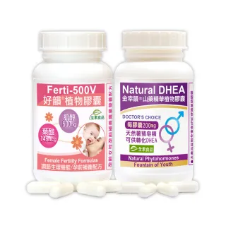 【赫而司】備孕孕養圓夢組(好韻1罐共90顆日本肌醇葉酸孕補配方+金幸韻山藥精華1罐共90顆含Natural DHEA)