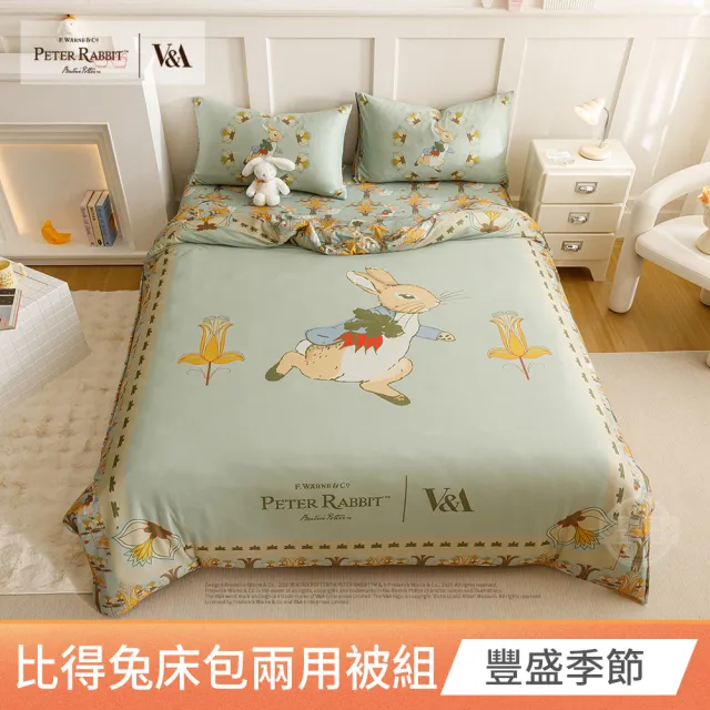 【PETER RABBIT 比得兔】比得兔與V&A博物館 床包兩用被組-任選(雙人尺寸/正版授權/兩用被/床包/四件組)
