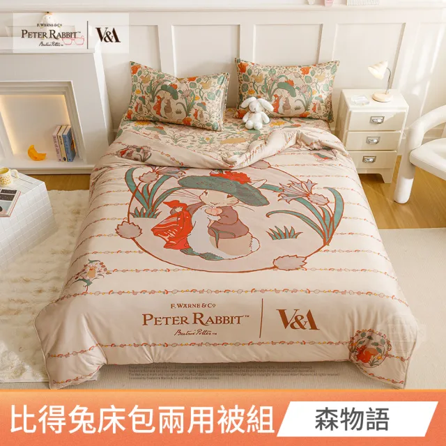 【PETER RABBIT】比得兔與V&A博物館 床包兩用被組-任選(雙人尺寸/正版授權/兩用被/床包/四件組)