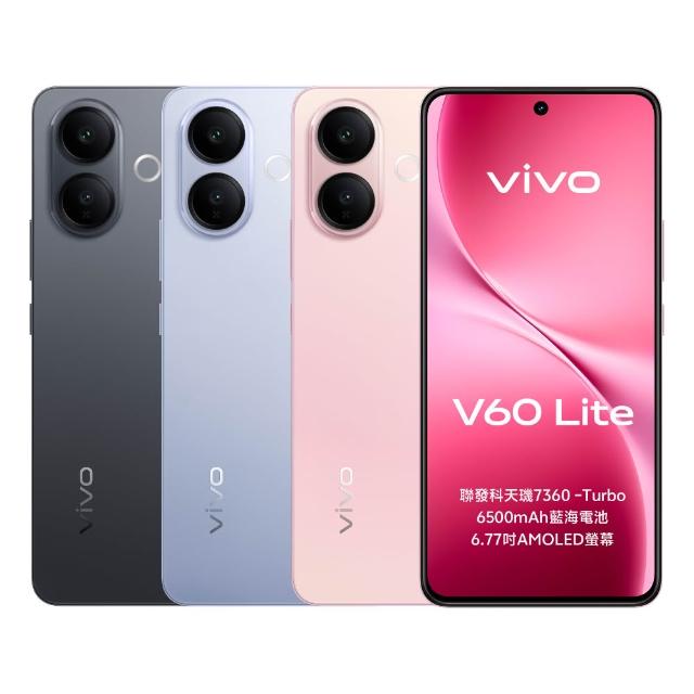 【vivo】V60 Lite 5G 6.77吋(8G/256G/聯發科天璣7360 Turbo/5000萬畫素鏡頭)