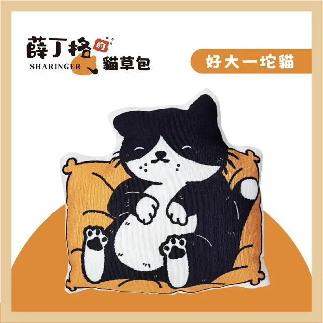 【SHARINGER 薛丁格】貓草包 貓咪玩具 貓薄荷玩具 紓壓玩具 2入組(爽爽爽+爽到翻身)