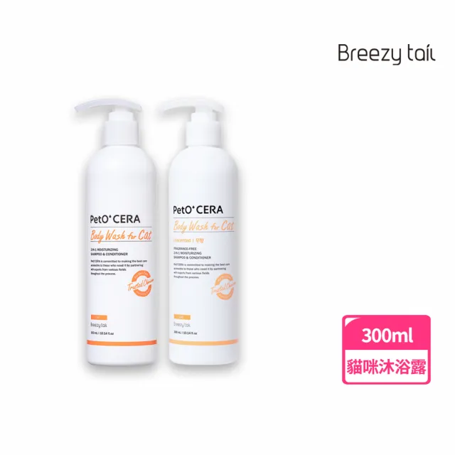 【breezy tail】貓用沐浴露 300ml(貓咪專用 洗毛精 寵物清潔 柔順毛髮)