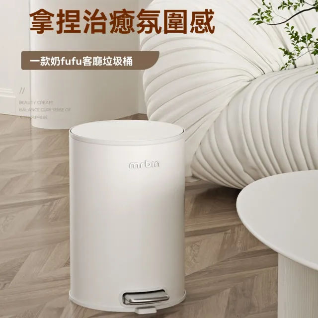 【巨匠】垃圾收納箱 13L帶蓋腳踩式 客廳家用垃圾桶 高顏值奶油風垃圾桶 廚房臥室腳踏(垃圾收納箱)