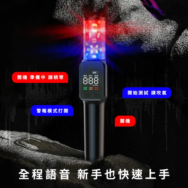 【智殿】指揮棒酒測器 快篩酒測器 酒測指揮棒 交通指揮165-TLA16(酒測棒 便攜式酒精測試器 指揮棒式酒測儀)