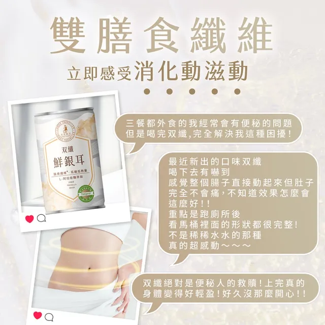 【光茵樂活】雙纖鮮銀耳280gx24入/箱(含L-阿拉伯糖的白木耳飲、白木耳露、銀耳、銀耳露、雪耳)