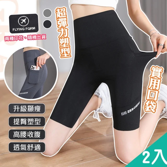 運動內搭褲