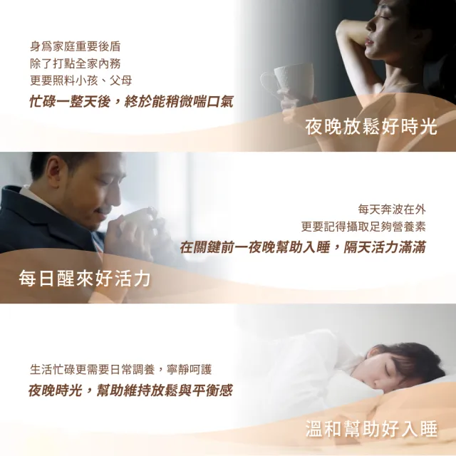 【GoodMood】好輕鬆GoodMood下班維他命B(夜間調理+舒活休護)