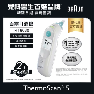 【BRAUN 百靈】耳溫槍 IRT6030(內含21個耳套) (家用必備 發燒監測 防疫備品 小孩 成人皆適用推薦)