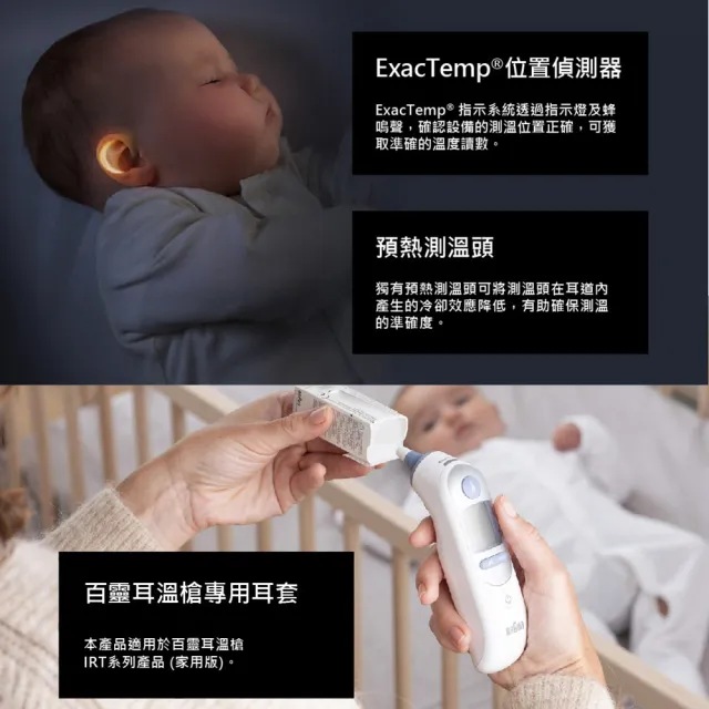 【BRAUN 百靈】新生彌月組★耳溫槍 IRT6030+吸鼻器 BNA100AU(兒科醫師首選品牌/彌月組/禮盒)發燒監測