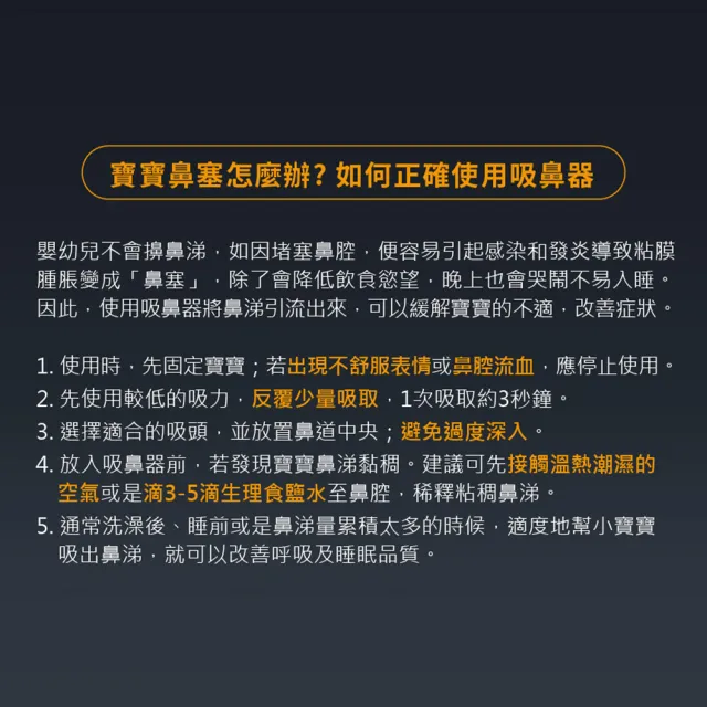 【BRAUN 百靈】吸鼻器 BNA100AU(兒科醫師首選品牌)