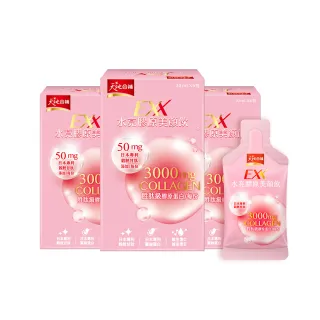 【天地合補】EXX 水亮膠原美顏飲 30mlx6入x3盒(共18入-膠原蛋白飲)