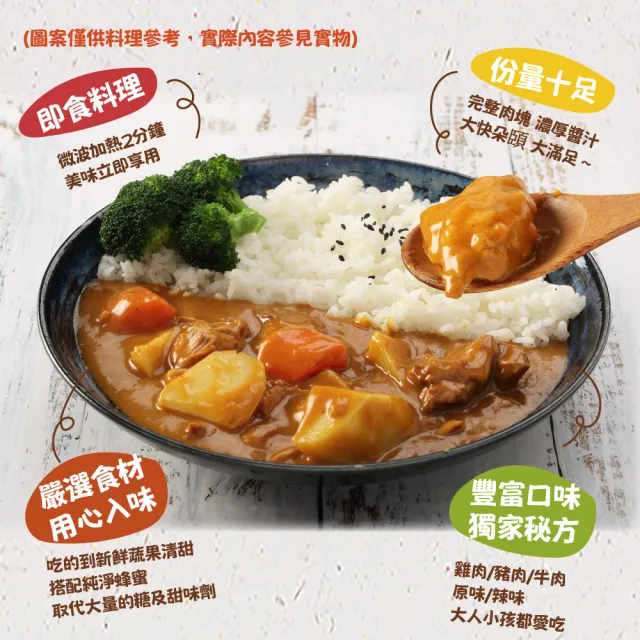 【MOS摩斯漢堡】日式咖哩包24入 原味辣味蕃茄任選(牛肉/豬肉/雞肉 露營 居家 登山 的好滋味)