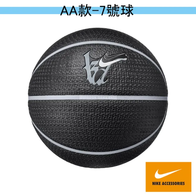 【NIKE 耐吉】籃球 7號球(多款任選)