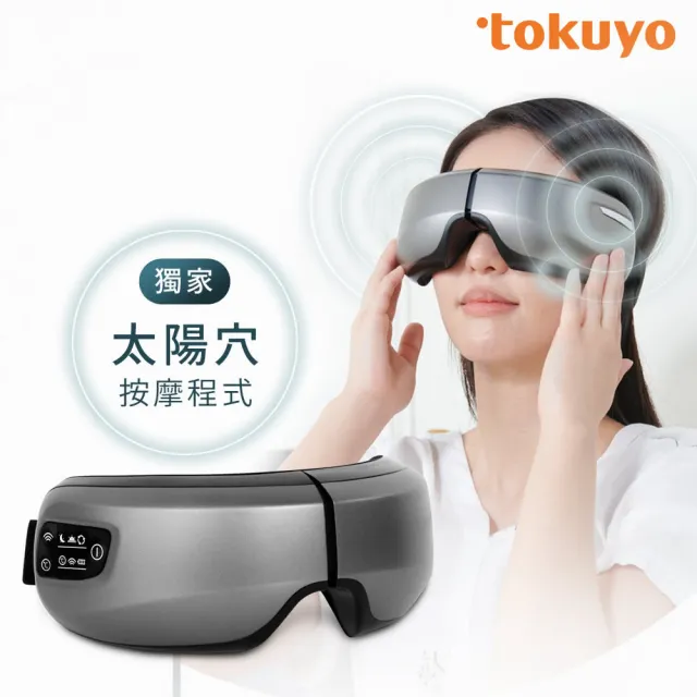 【tokuyo】tokuyo Eye舒服Plus+太陽穴+眼部氣壓按摩器 TS-185G(廠商直出)