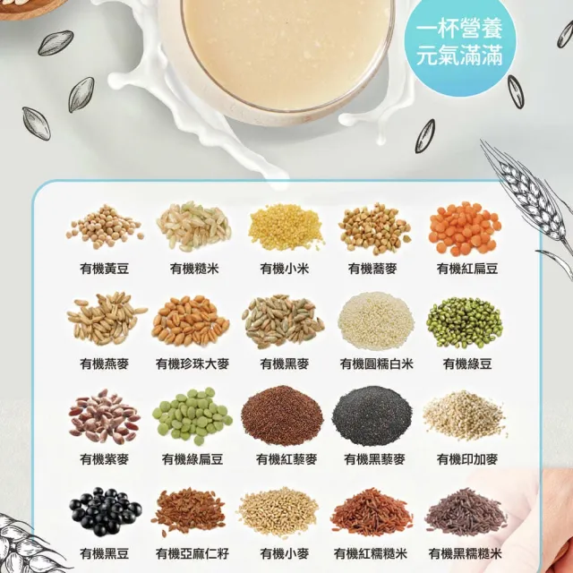 【有其田】有機杏仁多穀植物奶(無添加糖)750g/罐x3罐(有機穀粉/有機杏仁粉/杏仁奶)